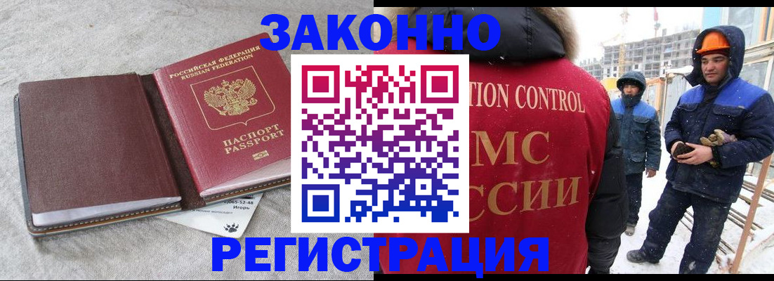 временная регистрация госуслуги в Батайске