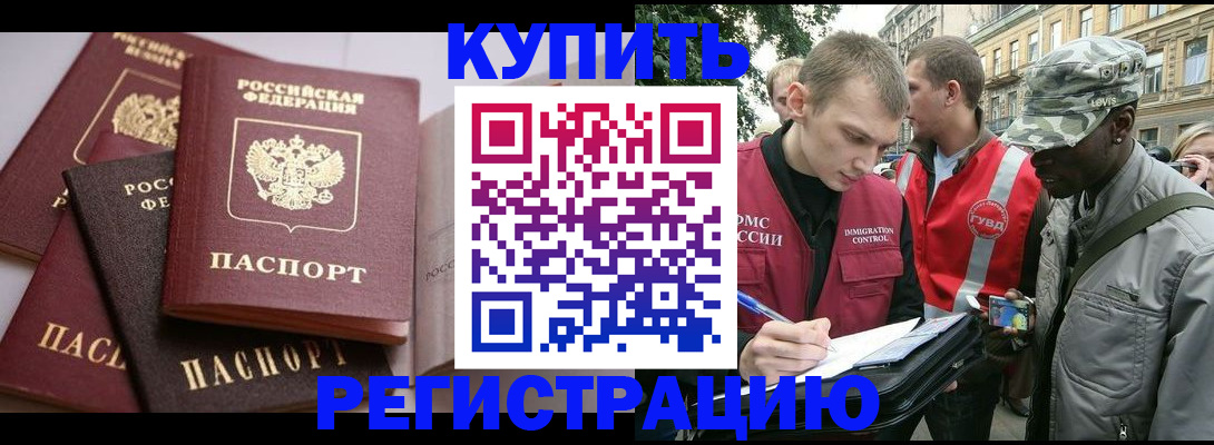 временная регистрация адрес в Батайске